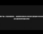 当用户输入关键词搜索后，由搜索系统程序从网页索引数据库中找到符合该关键词的所有相关网页