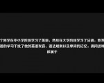 一个同学在中小学阶段学习了英语，然后在大学阶段学习了法语，他发现法语的学习干扰了他的英语发音、语法规则以及单词的记忆，请问这种迁移属于