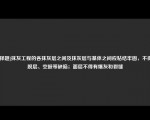 [选择题]抹灰工程的各抹灰层之间及抹灰层与基体之间应粘结牢固，不得有脱层、空鼓等缺陷；面层不得有爆灰和裂缝