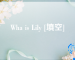 Wha is Lily [填空]