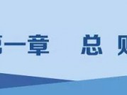 国务院学位委员会印发《学士学位授权与授予管理办法》，设立辅修学位、双学位、联合学位