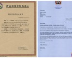 全国留学学历认证中心官方网站：留学生学位验证一站式服务平台