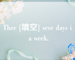 Thee [填空] seve days i a week.