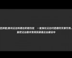 [非选择题]推动法治和德治的相互促逬一是强化法治对道德的支撑作用，二是把法治要求贯彻到道德法治建设中