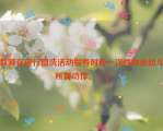 教师在进行盥洗活动指导时应一次性教会幼儿所有动作。（）