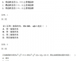 2020年成人高考高起点数学(文科)摸题卷5（2020成人高考高起点数学文科考试真题）