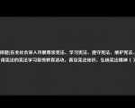 [选择题]在全社会深入开展尊崇宪法、学习宪法、遵守宪法、维护宪法、运用宪法的宪法学习宣传教育活动，普及宪法知识，弘扬宪法精神（）