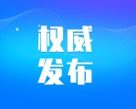 权威发布 | 椒江区教育系统面向高校提前招聘2025届优秀毕业生公告