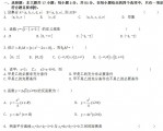 2020年成人高考高起点数学(文科)摸题卷4（2020成人高考高起点数学文科考试真题）