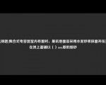 [选择题]集合式电容器室内布置时，基坑地面宜采用水泥砂浆抹面并压光，在其上面铺以（）mm厚的细砂