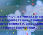 存货计价方法中，期末持有存货成本既不由最先取得的存货单位成本所决定，也不由最后取得的存货单位成本所决定，而是受到当期各批次所获得存货的单位成本的影响的是（    ）。