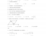 浙江省台州市椒江区2021-2022学年七年级下学期期末数学试题