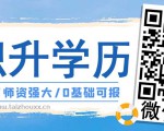 2024年台州市学历提升项目启动！