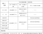 22下教师资格证考前注意事项！