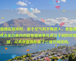 面团在搅拌时，由于空气的不断进入，使面团所含蛋白质内的硫氢键被氧化成分子间的双硫键，从而使面筋形成了三维空间结构。