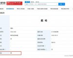 鹿哈机电公司申请“鹿哈”商标被驳回