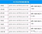 2024年度成人高考：补报名阶段正式启动，考生需留意关键日期