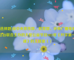 [选择题]由中央宣传部、教育部、中央广播电视总台联合主办的大型公益节目2022年《开学第一课》的主题是（）