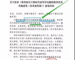 速看！成考、网教即将整合取消！成人继续教育面临大改！