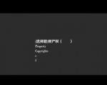 [选择题]财产权（　　）
Popey
Copyighs
e
f