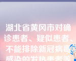 湖北省黄冈市对确诊患者、疑似患者、不能排除新冠病毒感染的发热患者等“四类人员”居住的楼栋单元实施封闭管理。对此，楼栋单元的居民应当（）。①关注、承认和保护个人利益，让集体服从个人意愿②在个人和集体发生