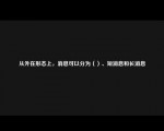 从外在形态上，消息可以分为（）、短消息和长消息