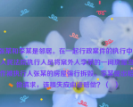 张某和李某是邻居。在一起行政案件的执行中，人民法院执行人员将案外人李某的一间房屋当作被执行人张某的房屋强行拆毁。李某提出赔偿请求，该损失应由谁赔偿？（  ）