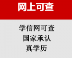 学信网可查