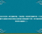 室设计中还有一种立面展开图，它是将室一些连续立面展开成一个立面，室展开立面图尤其适合表现正投影难以表明准确尺寸的一些平面呈弧形或异形的立面图形（）