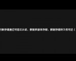 对象存储通过可信云认证，数据多副本存储，数据存储持久性可达（）