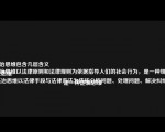 法治思维包含几层含义
法治思维以法律原则和法律规则为依据指导人们的社会行为，是一种规范性思维
法治思维以法律手段与法律方法为依托分析问题、处理问题、解决纠纷，是一种逻辑思维