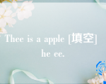 Thee is a apple [填空] he ee.