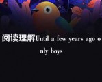 阅读理解Until a few years ago only boys