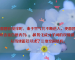 面团在搅拌时，由于空气的不断进入，使面团所含蛋白质内的(    )被氧化成分子间的双硫键，从而使面筋形成了三维空间结构。