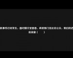 危机事件已经发生，面对媒介受害者、政府部门及社会公众，我们的态度应该是（　　）