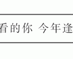 关于成考函授本科的学士学位证书