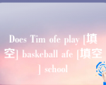 Does Tim ofe play [填空] baskeball afe [填空] school