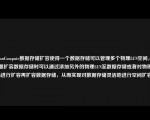 FusioCompue数据存储扩容使得一个数据存储可以管理多个物理LUN空间，当需要扩容数据存储时可以通过添加另外的物理LUN至数据存储或者对物理LUN进行扩容再扩容数据存储，从而实现对数据存储灵活地进行空间扩容