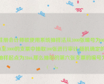 注册会计师欲使用系统抽样法从3000张编号为0001至3000的支票中抽取100张进行审计,随机确定的抽样起点为2866,那么抽取的第六张支票的编号为(    )。