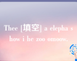 Thee [填空] a elepha show i he zoo omoow.