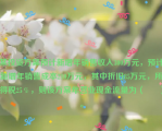 某投资方案预计新增年销售收入300万元，预计新增年销售成本210万元，其中折旧85万元，所得税25％，则该方案年营业现金流量为（      ）。