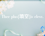 Thee plus[填空]is eleve.