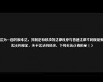 宪法为一国的根本法，其制定和修改的法律程序与普通法律不同根据我国宪法的规定，关于宪法的修改，下列说法正确的是（）