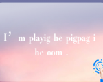 I’m playig he pigpag i he oom .