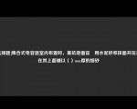 [选择题]集合式电容器室内布置时，基坑地面宜釆用水泥砂浆抹面并压光，在其上面铺以（）mm厚的细砂