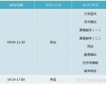 2024年浙江省成人高考报名时间正式公布