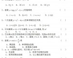 2020年成人高考高起点数学(文科)摸题卷3（2020年成人高考高起点数学(理)考试真题及答案）