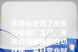 某商场使用了由东方电梯厂生产、亚林公司销售的自动扶梯。某日营业时间,自动扶梯突然逆向运行,造成顾客王某、栗某和商场职工薛某受伤,其中栗某受重伤,经治疗半身瘫痪,数次自杀未遂。现查明,该型号自动扶梯在全国已多次发生相同问题,但电梯厂均通过更换零部件、维修进行处理,并未停止生产和销售。关于顾客王某与栗某可主张的赔偿费用,下列选项正确的是